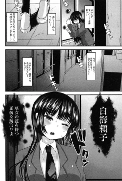 Page 138 of Kodakara no Kamisama wa Miko no Shojo ni Kyoumi ga Aru Yousu desu?
