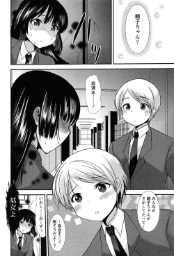 Page 140 of Kodakara no Kamisama wa Miko no Shojo ni Kyoumi ga Aru Yousu desu?