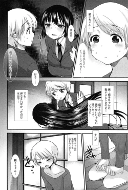 Page 148 of Kodakara no Kamisama wa Miko no Shojo ni Kyoumi ga Aru Yousu desu?