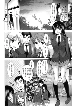 Page 160 of Kodakara no Kamisama wa Miko no Shojo ni Kyoumi ga Aru Yousu desu?