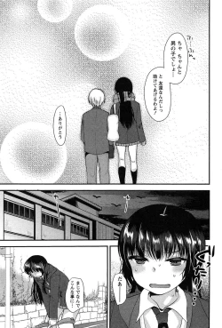 Page 19 of Kodakara no Kamisama wa Miko no Shojo ni Kyoumi ga Aru Yousu desu?