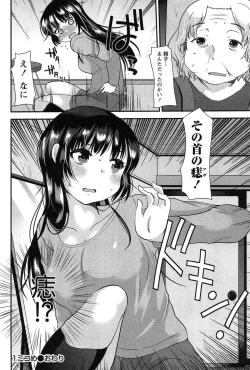 Page 26 of Kodakara no Kamisama wa Miko no Shojo ni Kyoumi ga Aru Yousu desu?