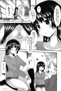 Page 31 of Kodakara no Kamisama wa Miko no Shojo ni Kyoumi ga Aru Yousu desu?
