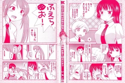 Page 3 of Kodakara no Kamisama wa Miko no Shojo ni Kyoumi ga Aru Yousu desu?