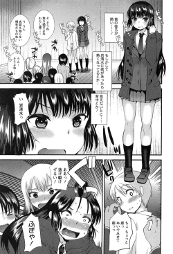 Page 43 of Kodakara no Kamisama wa Miko no Shojo ni Kyoumi ga Aru Yousu desu?