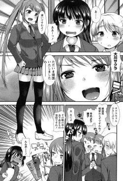 Page 51 of Kodakara no Kamisama wa Miko no Shojo ni Kyoumi ga Aru Yousu desu?