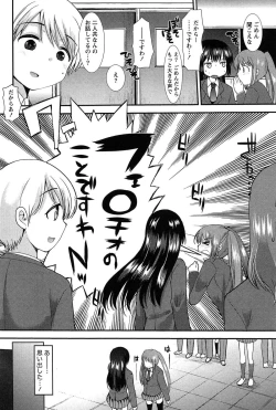 Page 54 of Kodakara no Kamisama wa Miko no Shojo ni Kyoumi ga Aru Yousu desu?