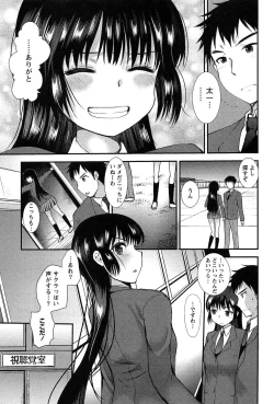 Page 61 of Kodakara no Kamisama wa Miko no Shojo ni Kyoumi ga Aru Yousu desu?