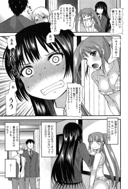 Page 63 of Kodakara no Kamisama wa Miko no Shojo ni Kyoumi ga Aru Yousu desu?