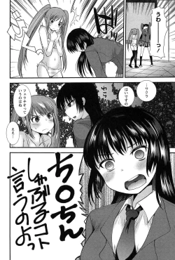 Page 64 of Kodakara no Kamisama wa Miko no Shojo ni Kyoumi ga Aru Yousu desu?