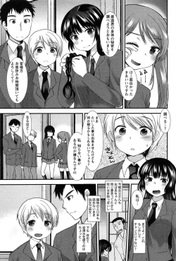 Page 71 of Kodakara no Kamisama wa Miko no Shojo ni Kyoumi ga Aru Yousu desu?