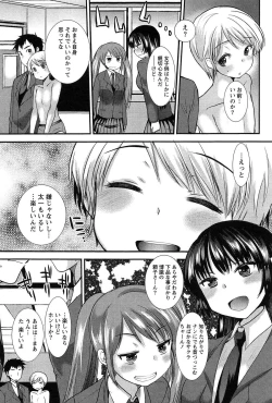 Page 75 of Kodakara no Kamisama wa Miko no Shojo ni Kyoumi ga Aru Yousu desu?