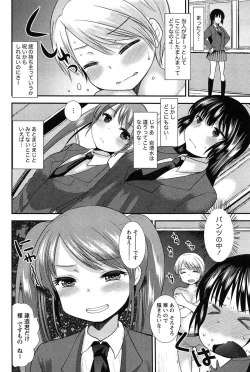 Page 76 of Kodakara no Kamisama wa Miko no Shojo ni Kyoumi ga Aru Yousu desu?