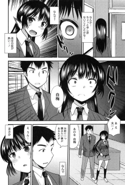 Page 80 of Kodakara no Kamisama wa Miko no Shojo ni Kyoumi ga Aru Yousu desu?