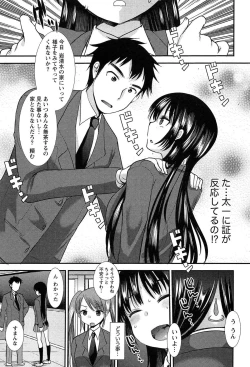 Page 81 of Kodakara no Kamisama wa Miko no Shojo ni Kyoumi ga Aru Yousu desu?