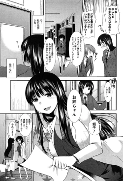 Page 91 of Kodakara no Kamisama wa Miko no Shojo ni Kyoumi ga Aru Yousu desu?