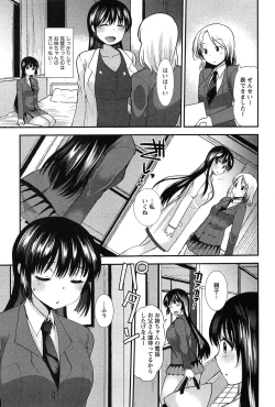 Page 93 of Kodakara no Kamisama wa Miko no Shojo ni Kyoumi ga Aru Yousu desu?