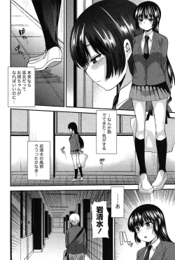 Page 94 of Kodakara no Kamisama wa Miko no Shojo ni Kyoumi ga Aru Yousu desu?