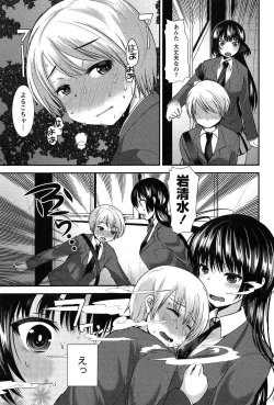 Page 95 of Kodakara no Kamisama wa Miko no Shojo ni Kyoumi ga Aru Yousu desu?