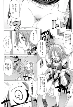 Page 134 of Nukisashi Jiyuu no Maid Ana