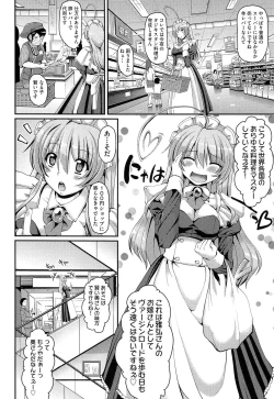 Page 172 of Nukisashi Jiyuu no Maid Ana