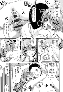 Page 197 of Nukisashi Jiyuu no Maid Ana