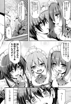 Page 48 of Nukisashi Jiyuu no Maid Ana