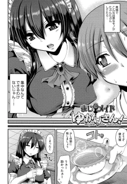 Page 52 of Nukisashi Jiyuu no Maid Ana