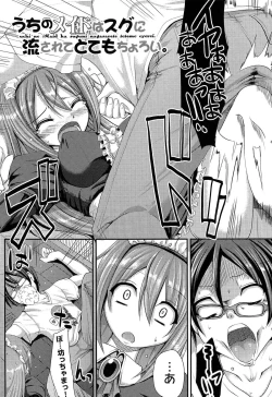 Page 76 of Nukisashi Jiyuu no Maid Ana