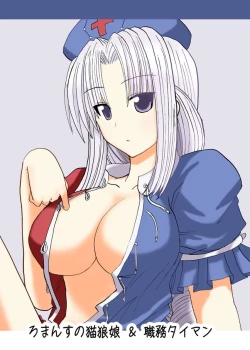 Page 2 of Hisoka na Miwaku