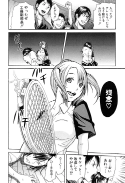 Page 13 of Rinkan Gakuen