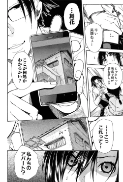 Page 143 of Rinkan Gakuen