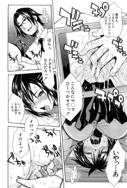 Page 161 of Rinkan Gakuen