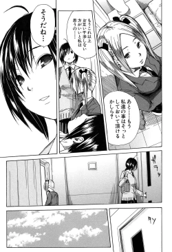 Page 182 of Rinkan Gakuen