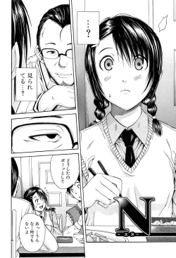 Page 187 of Rinkan Gakuen