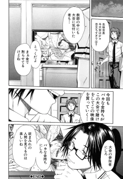 Page 31 of Rinkan Gakuen
