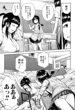 Page 40 of Rinkan Gakuen