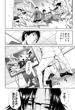 Page 49 of Rinkan Gakuen