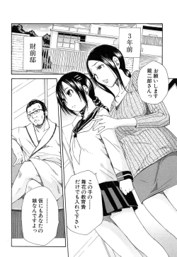 Page 67 of Rinkan Gakuen