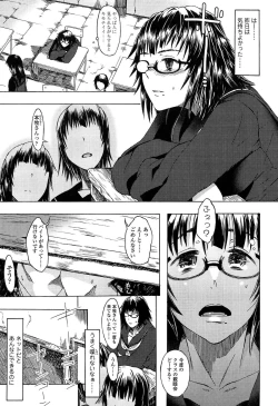 Page 119 of Futari no Hikage