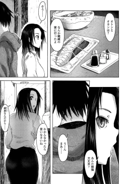 Page 139 of Futari no Hikage