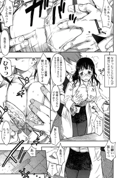 Page 13 of Futari no Hikage