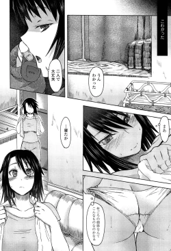 Page 142 of Futari no Hikage