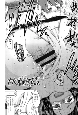 Page 34 of Futari no Hikage