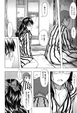 Page 40 of Futari no Hikage