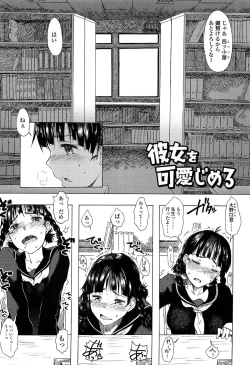 Page 77 of Futari no Hikage
