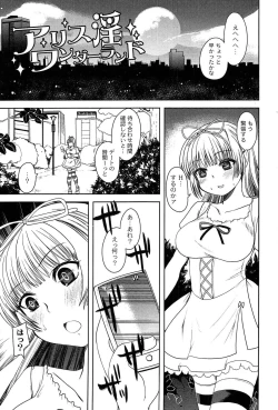 Page 5 of Alice in Wonderland