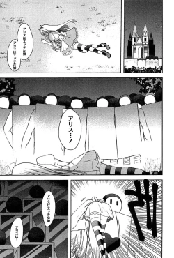 Page 67 of Alice in Wonderland