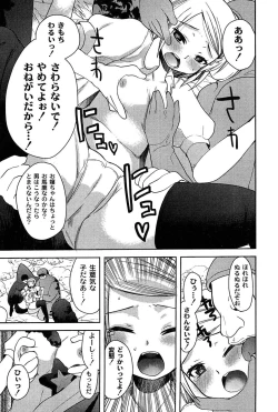 Page 91 of Alice in Wonderland