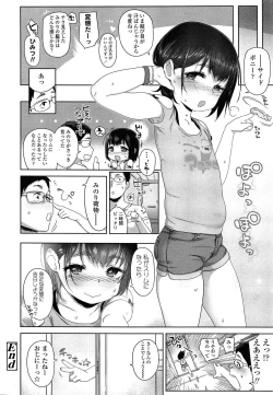 Page 112 of COMIC LO 2015-06